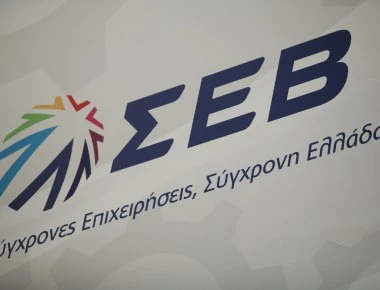 Απαραίτητα τα ξένα κεφάλαια και η επιτάχυνση των επενδύσεων τονίζει ο ΣΕΒ